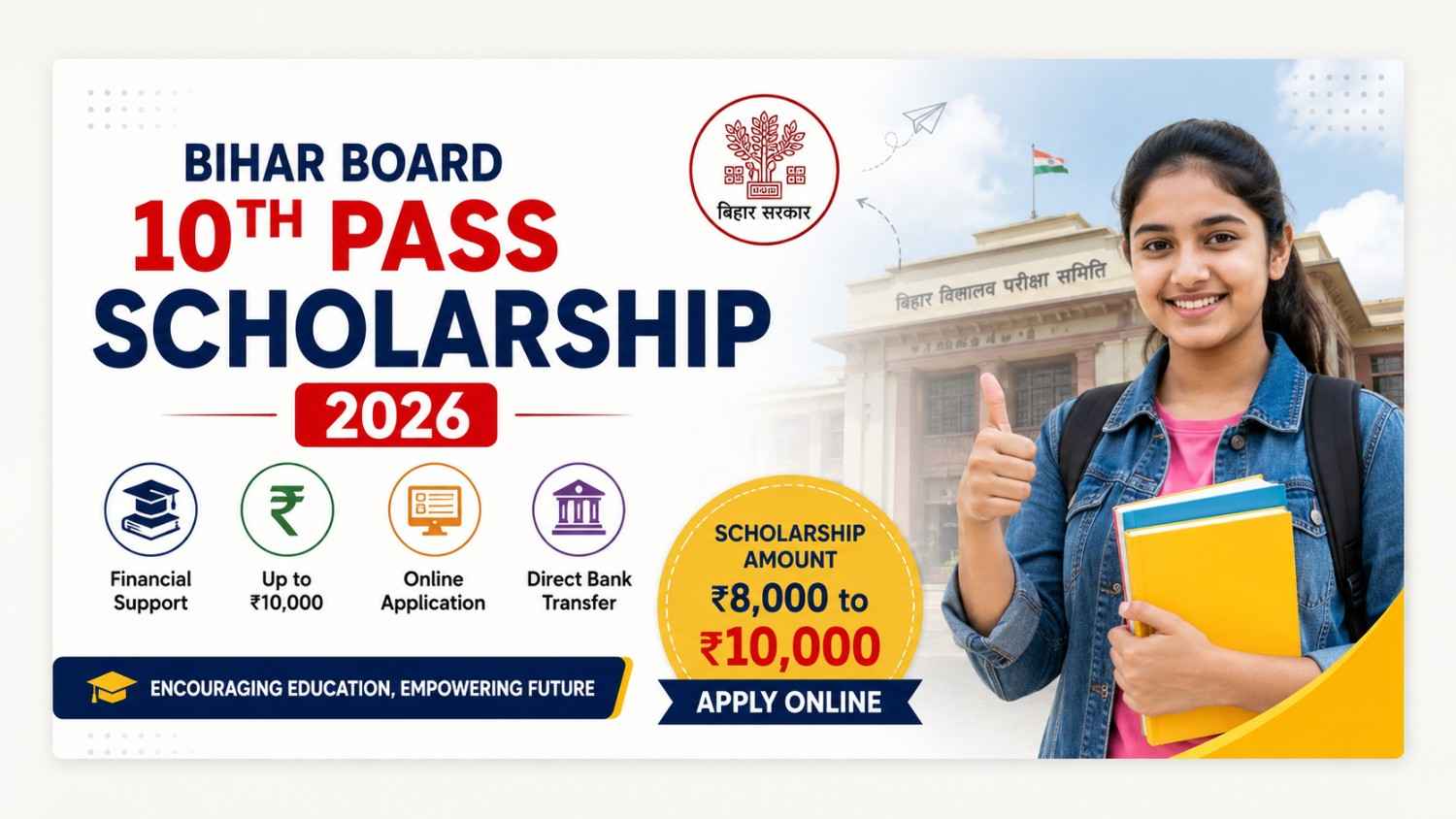 Bihar Board 10th Pass Scholarship 2026